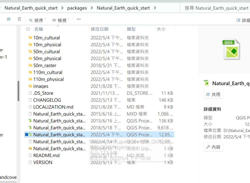 Natural Earth quick start