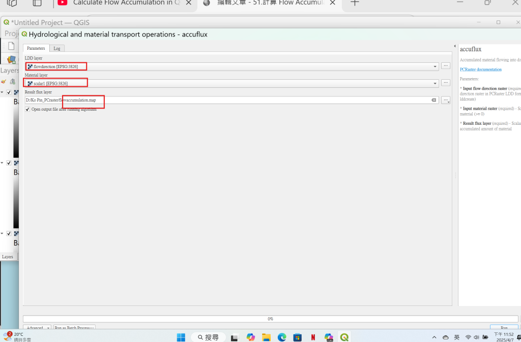 51.計算 Flow Accumulation in QGIS - 地學網站